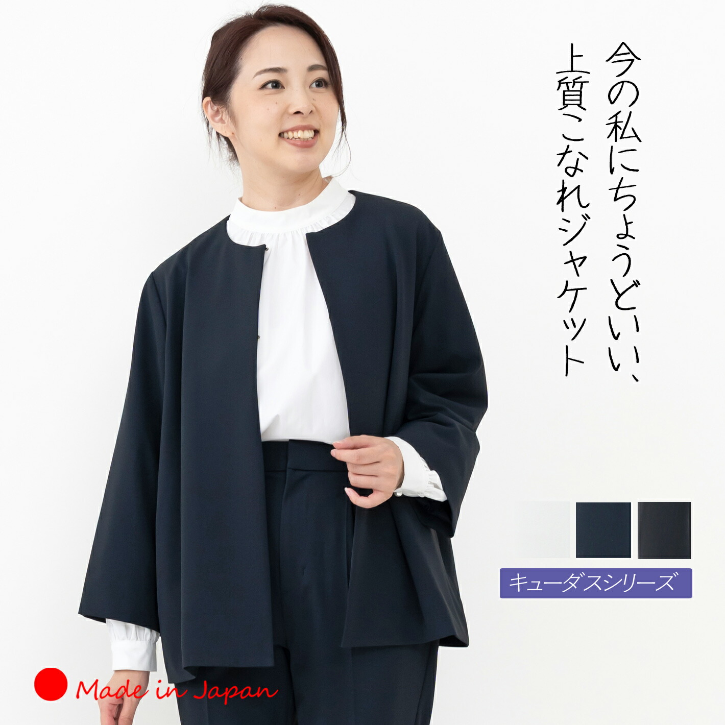 顔合わせに至適な出で立ち｜できる母の御召しもの買って出る