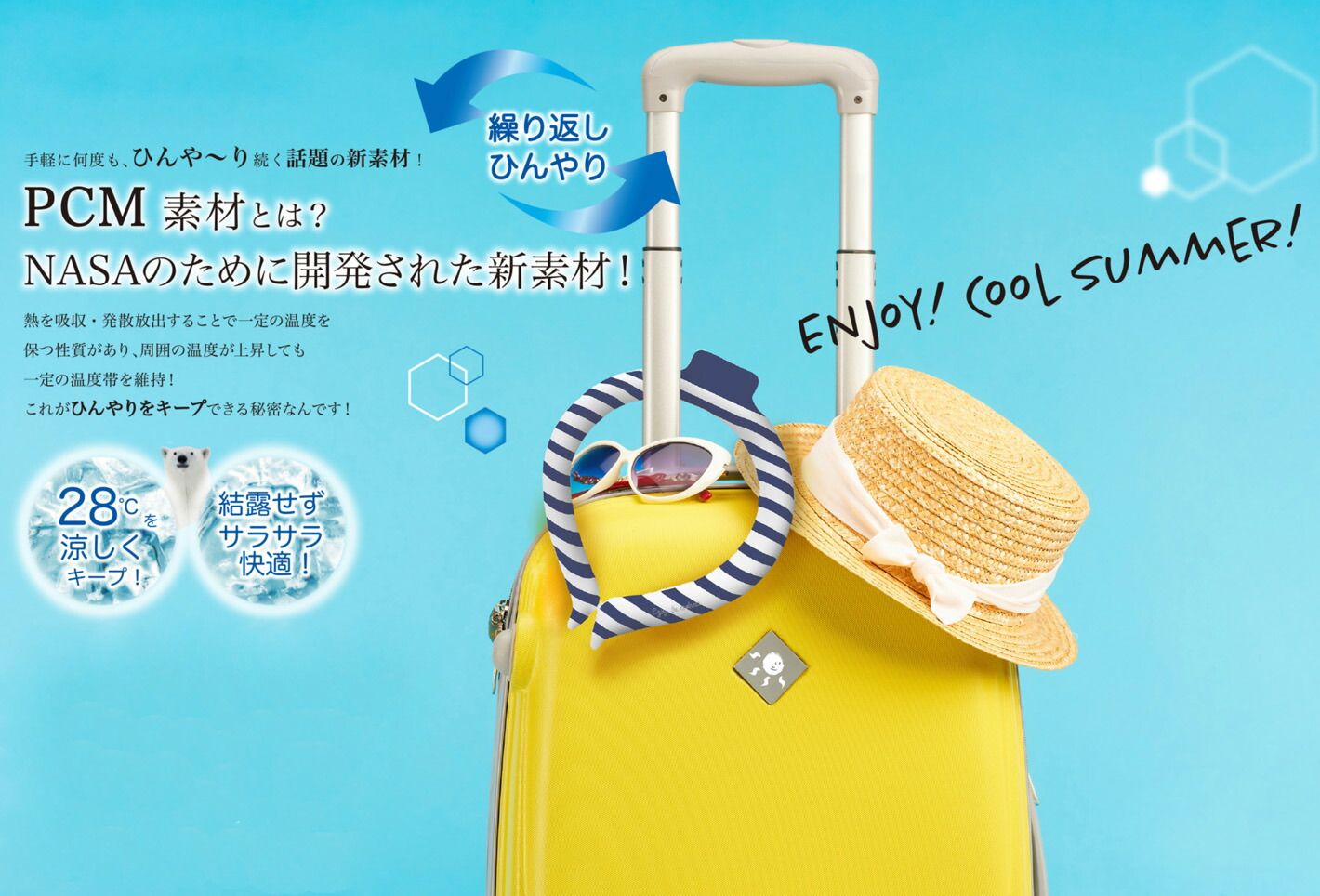 ネッククーラー アイスリング 首 大人 かわいい 熱中症対策 通学 冷感グッズ 子供 ボーダー 冷却