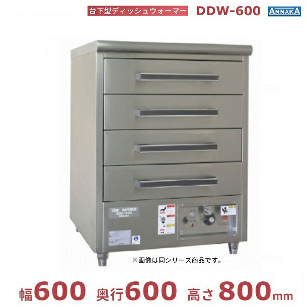 電気ディッシュウォーマーテーブル 片面 img56615438.jpg