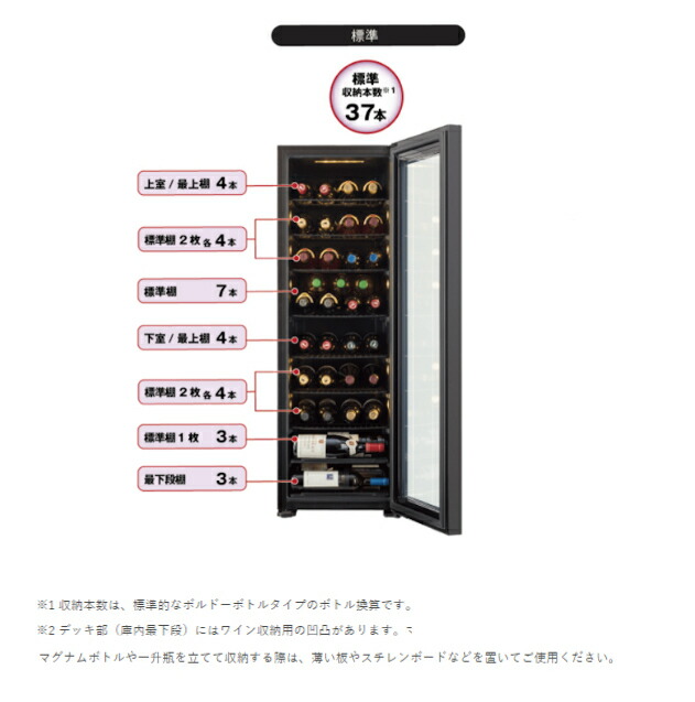ワインセラー フォルスタージャパン FJH-107GS(BK) ブラック ホームセラー HomeCellar 1温度タイプ ワイン・バー・酒用品 
