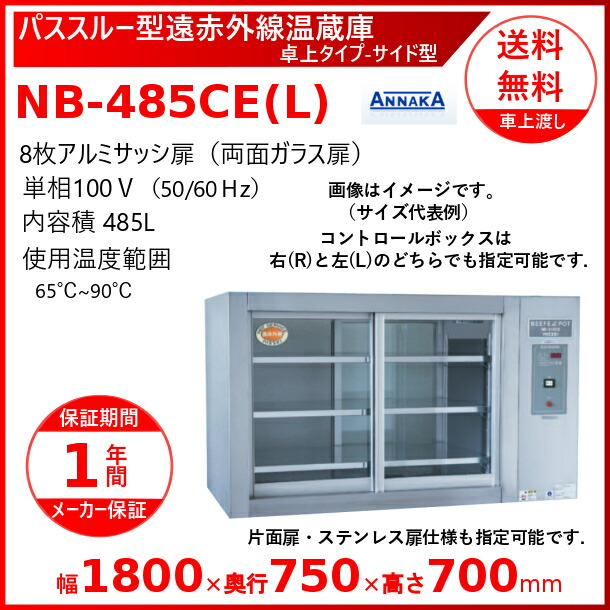 94％以上節約 業務用台下型遠赤外線温蔵庫NB-225DEG<br><br> ad-naturam.fr