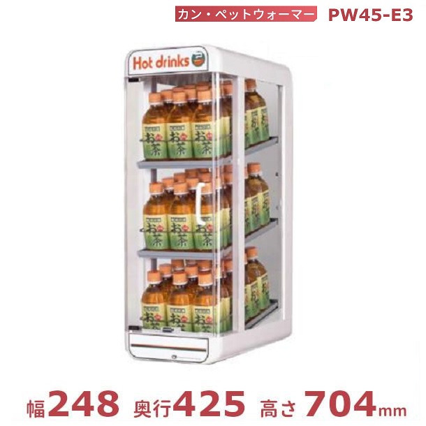 カン・ペットウォーマーPW45-E3 日本暖房器 ウォーマー 缶 ペットボトル 温蔵庫 クリーブランド