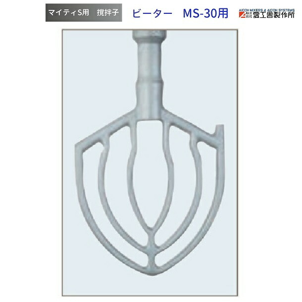 愛工舎マイティのビーター beater-ms-30.jpg