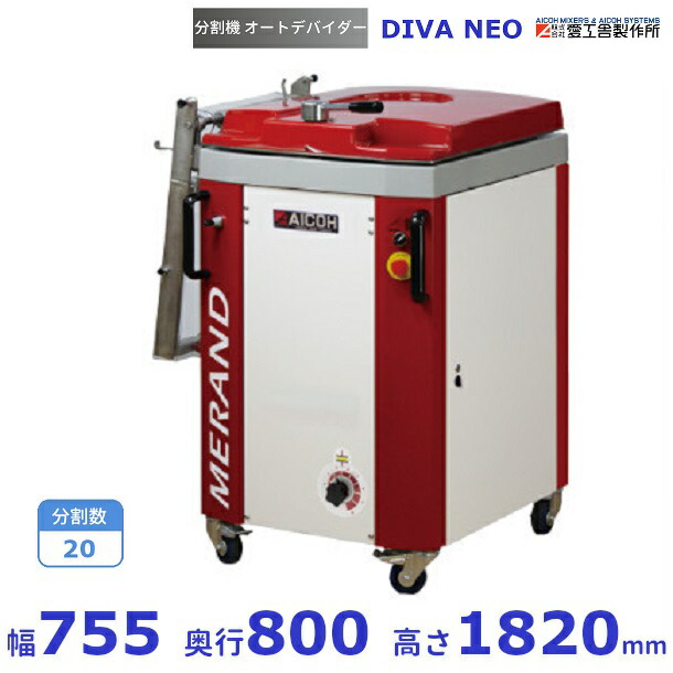 楽天市場】オートマスター KSA-30 分割・まるめ機愛工舎 アイコー パン