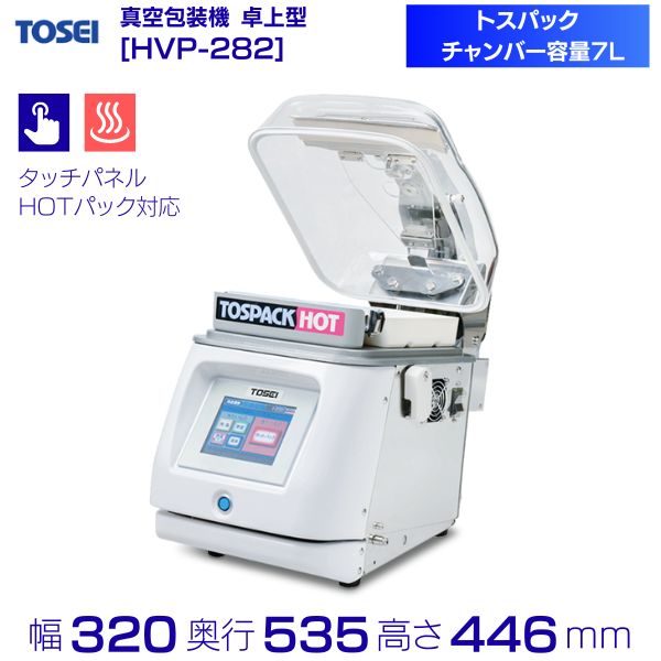 美品TOSEIホットパック真空包装機業務用HVP-382N型2021年製 ホットパック対応型「HVP-382N」＜製品紹介＞ - YouTube