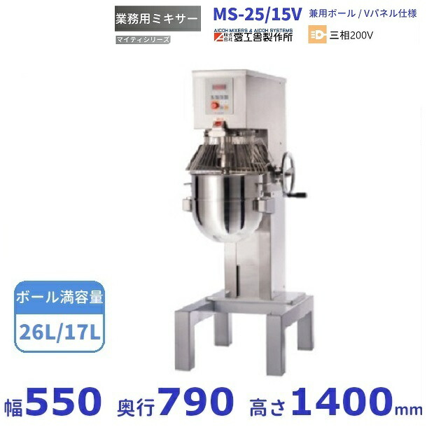 楽天市場】【中古】アイコー 愛工舎 業務用 20 ミキサー 部品 アルミ