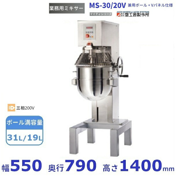 愛工舎製作所製 30/20 ステンレスボウル ② 楽天市場】【中古】アイコー 愛工舎 業務用 ミキサー 部品