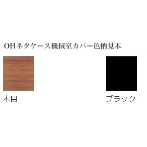 半額SALE／＼半額SALE／ネタケース OH丸型 NMX-1800R 右 冷蔵庫・冷凍庫