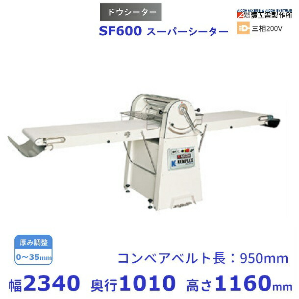 楽天市場】SFB500×710 ドウシーター リバースシーター愛工舎 アイコー