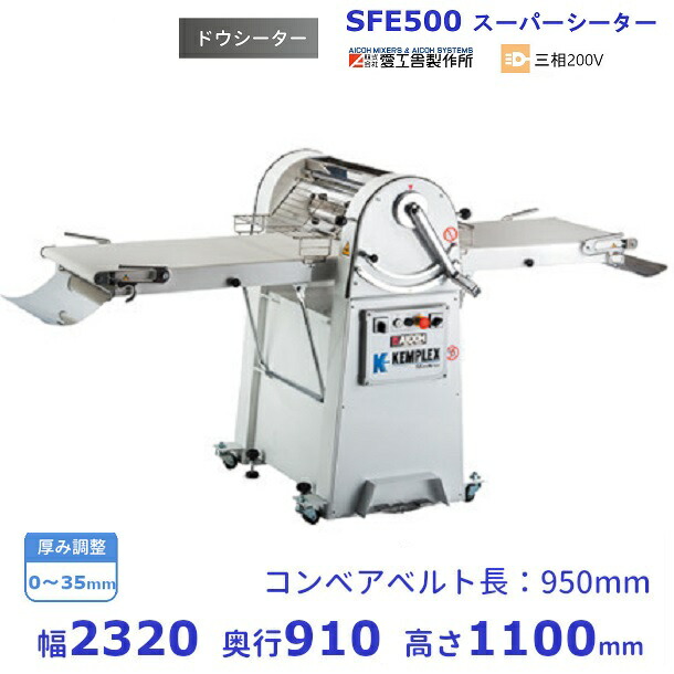楽天市場】SFB500×710 ドウシーター リバースシーター愛工舎 アイコー