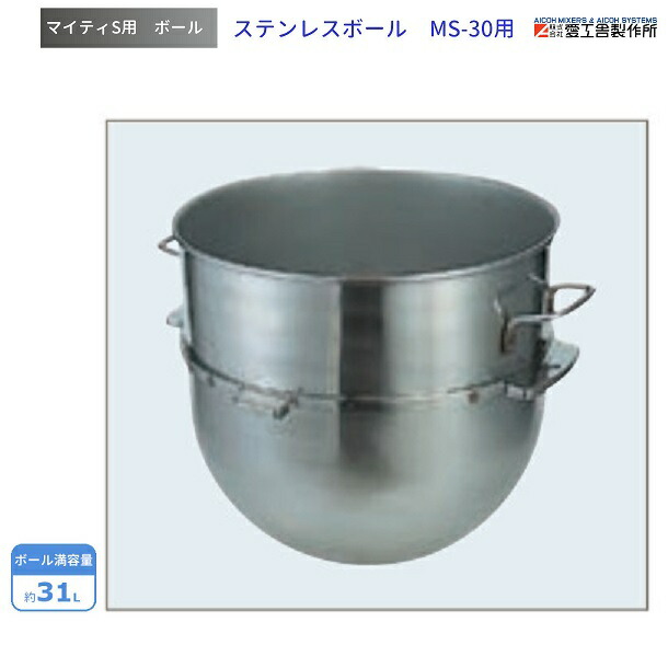 stenbowl-ms30.jpg