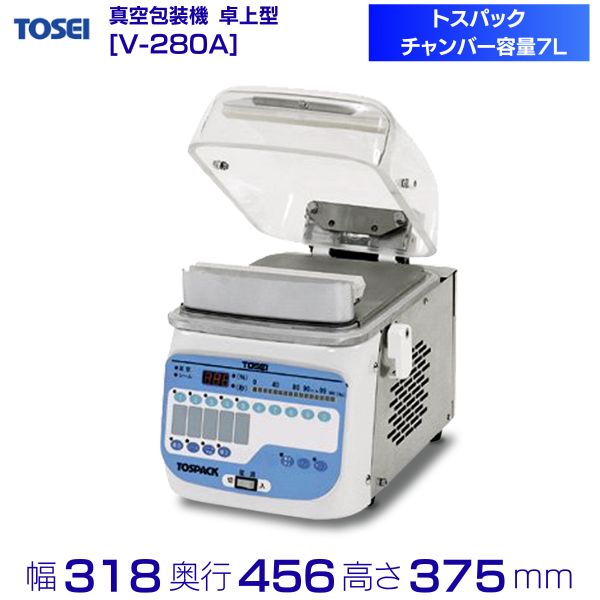 楽天市場】真空包装機 TOSEI V-282 トーセイ トスパック 卓上型