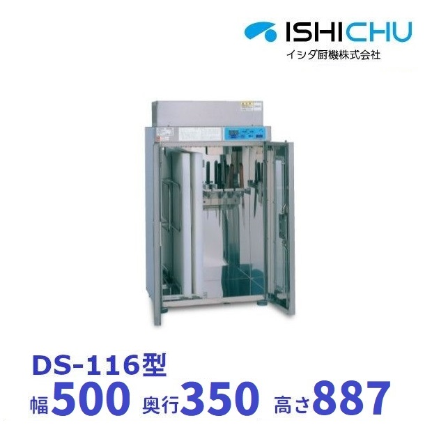 電気包丁・まな板殺菌庫(乾燥機能なし)幅600×奥行600×高さ1650(NSC-2051)(業務用) 送料無料電気包丁・まな板殺菌庫(乾燥機能付) 幅600×奥行500