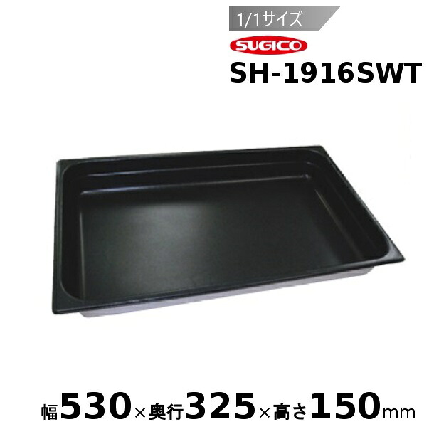 スギコスーパーデラックスパン ノン突っ支い棒産業 1/1大きさ SH-1916SWt