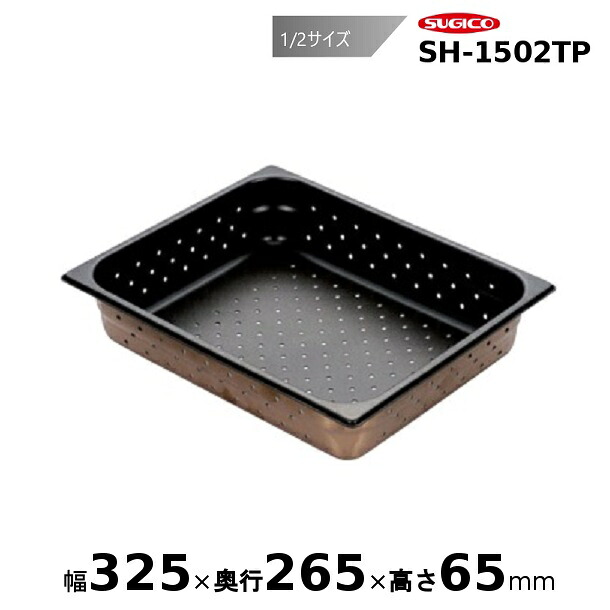 スギコ 18-8穴明泊まり食麺麭 ノン突っ支い棒産業 1/2大きさSH-1502TP