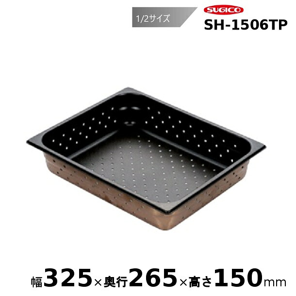 スギコ 18-8穴明旅人宿食麺麭 ノン突っ支い棒産業 1/2大きさSH-1506TP