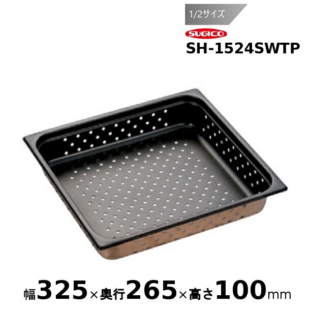 スギコスーパーデラックスパン ノン突っ支い棒産業 (穴明）1/2大きさSH-1524SWTP