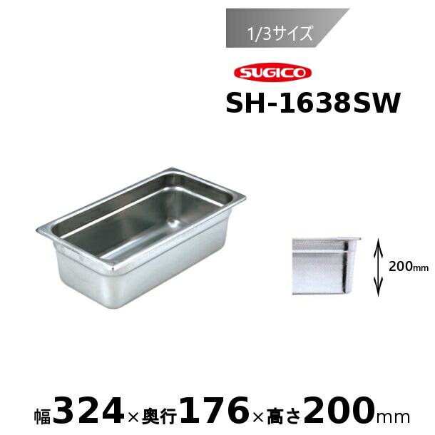 スギコ スーパーデラックスパン 1/3大きさ 泊まり食麺麭 SH-1638SW