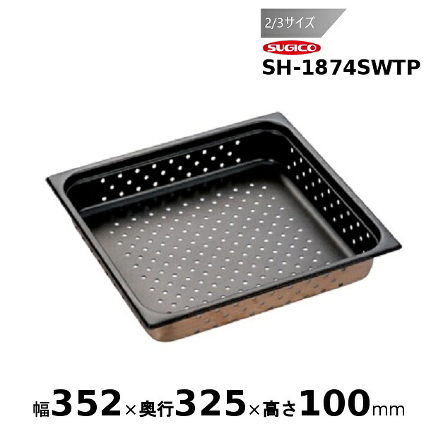 スギコスーパーデラックスパン ノン突っ支い棒産業 (穴明）2/3大きさSH-1874SWTP