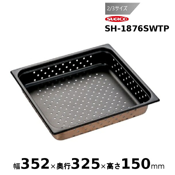 スギコスーパーデラックスパン ノン突っ支い棒産業 (穴明）2/3大きさSH-1876SWTP