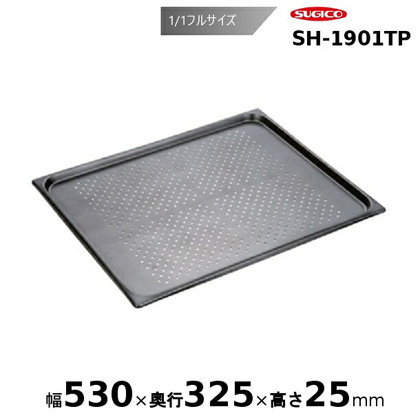 スギコ 18-8穴明泊まり食麺麭 ノン突っ支い棒産業 1/1フルサイズSH-1901TP