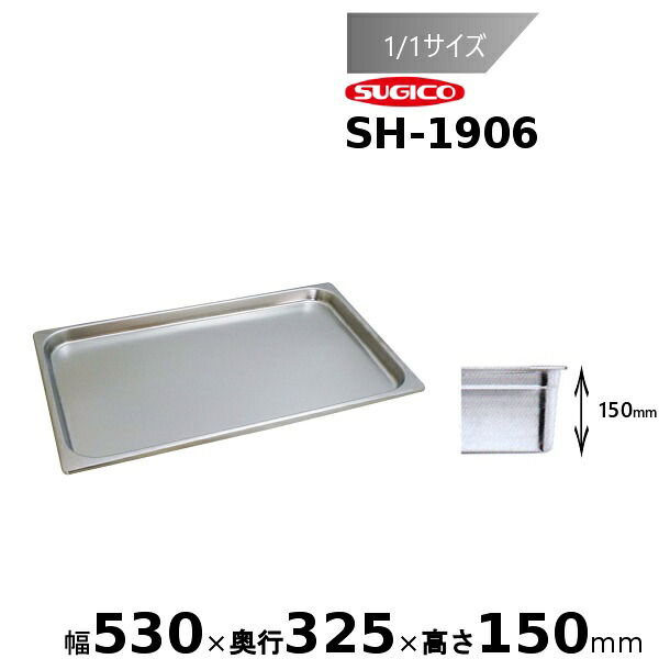 スギコ 18-8 旅人宿食麺麭 1/1大きさ SH-1906