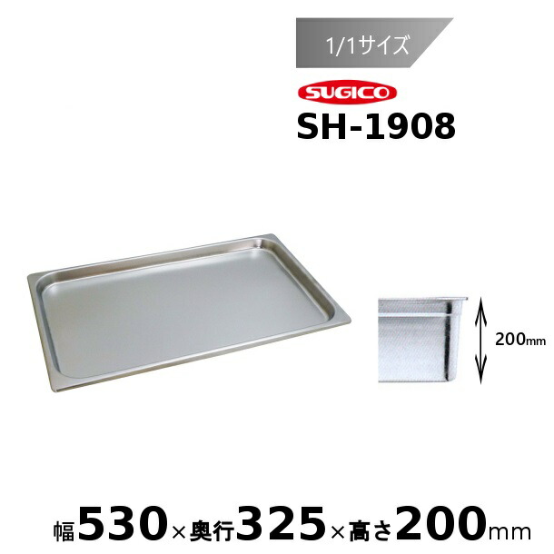 スギコ 18-8 旅人宿食麺麭 1/1大きさ SH-1908