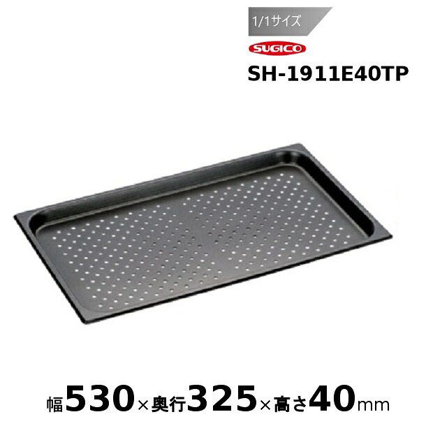 スギコスーパーデラックスパン ノン突っ支い棒産業 (穴明）1/1大きさSH-1911E40TP