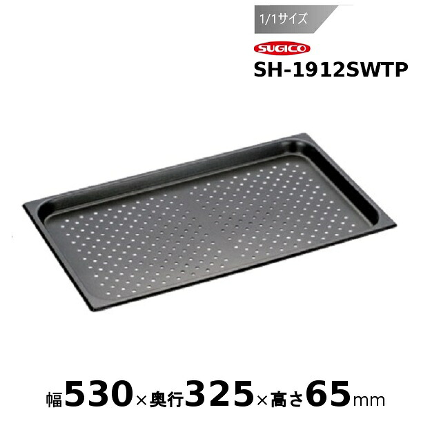 スギコスーパーデラックスパン ノン突っ支い棒産業 (穴明）1/1大きさSH-1912SWTP