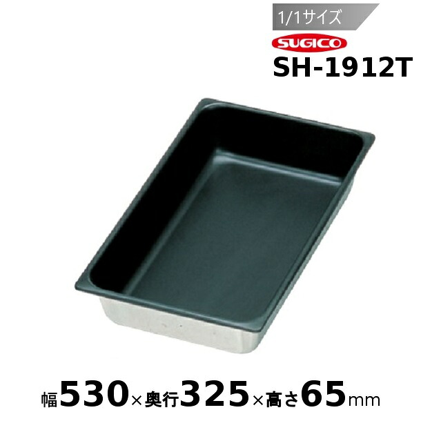 スギコ 18-8 ノン突っ支い棒産業泊まり食麺麭 1/1大きさ SH-1912T