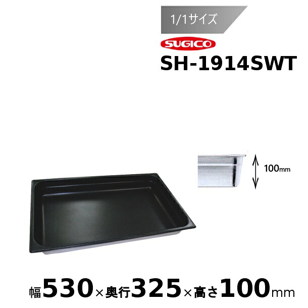 スギコスーパーデラックスパン ノン突っ支い棒産業 1/1大きさ SH-1914SWT