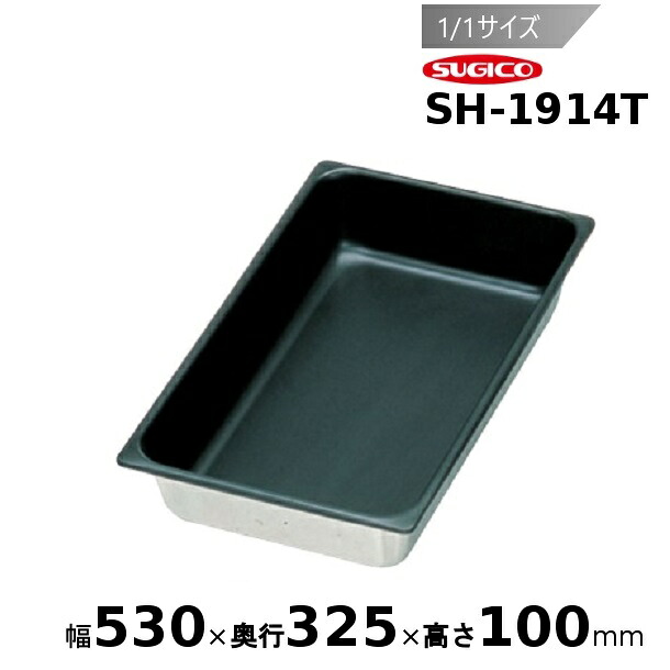 スギコ 18-8 ノン突っ支い棒産業旅人宿食麺麭 1/1大きさ SH-1914T