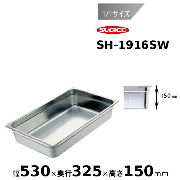 スギコ スーパーデラックスパン 1/1大きさ 泊まり食麺麭SH-1916SW