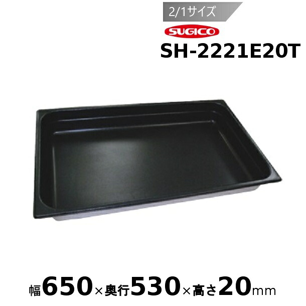 スギコスーパーデラックスパン ノン突っ支い棒産業 2/1大きさ SH-2221E20T