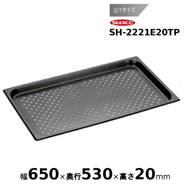 スギコスーパーデラックスパン ノン突っ支い棒産業 (穴明）2/1大きさSH-2221E20TP
