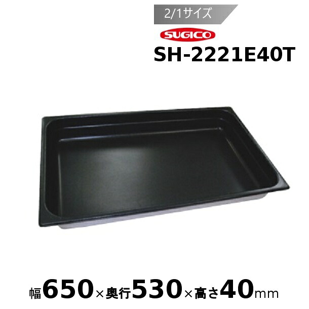 スギコスーパーデラックスパン ノン突っ支い棒産業 2/1大きさ SH-2221E40T