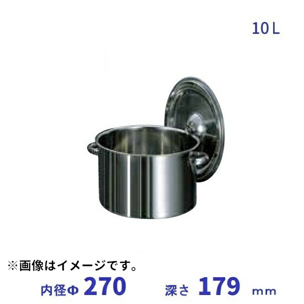 18-8 半寸胴鍋 27糎 (御手掛け）口径ф270xH179粍 10L