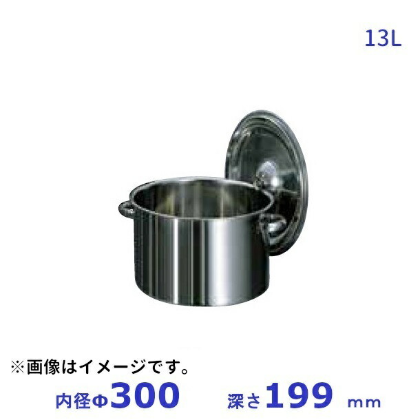18-8 半寸胴鍋 30糎 (御手掛け）口径ф300xH199粍 10L