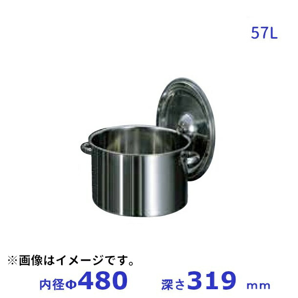 18-8 半寸胴鍋　48cm　(手付）内径ф480xH319mm　57L