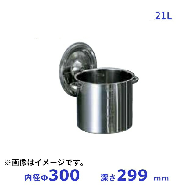 18-8 目盛付き添い人寸胴鍋 3０糎 (御手掛け）口径ф300xH299粍 21L