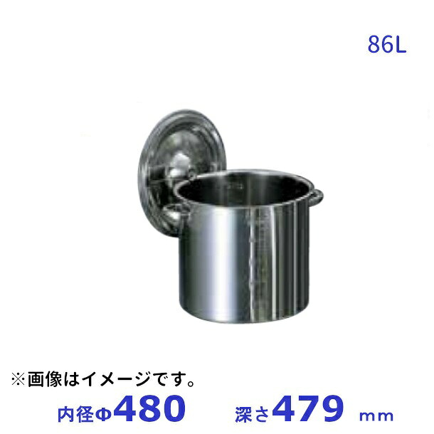 18-8 目盛付き寸胴鍋　48cm　(手付）内径ф480xH479mm　86L