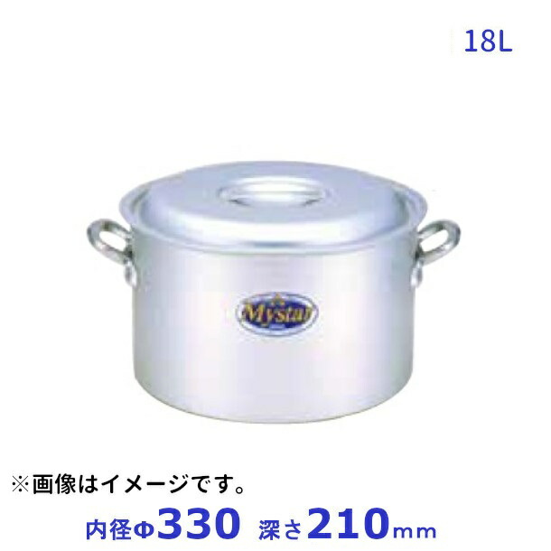 アルミマイスター半寸胴鍋　33cm　18.0L