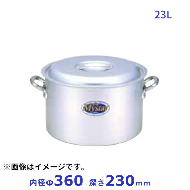 アルミマイスター半寸胴鍋 36糎 23.0L