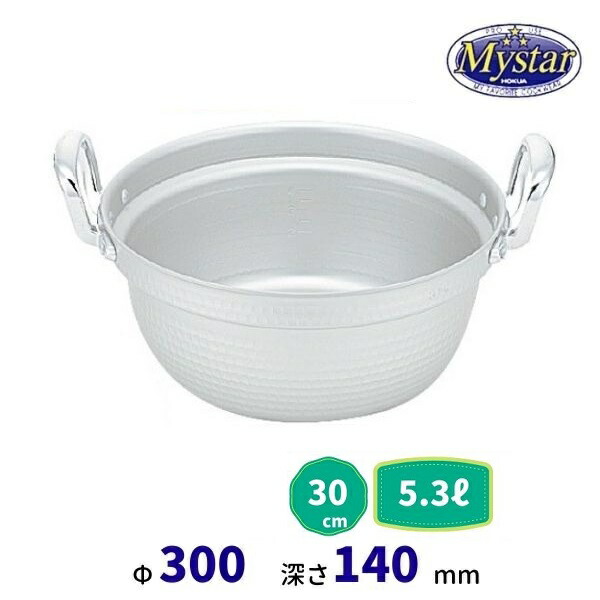 アルミマイスター目盛付一皿分の料理鍋 30糎 5.3L