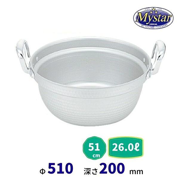 アルミマイスター目盛付料理鍋　51cm　26.0L｜厨房機器販売クリーブランド