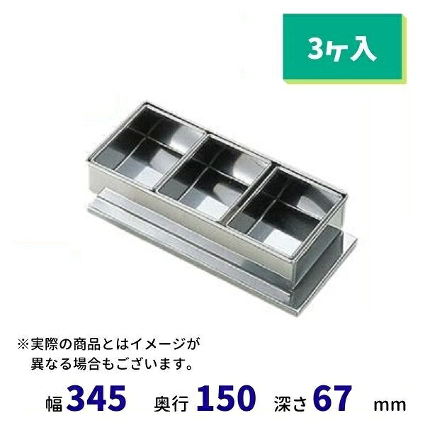 18-8 半田おしゃべりミ入 (3ヶ入）