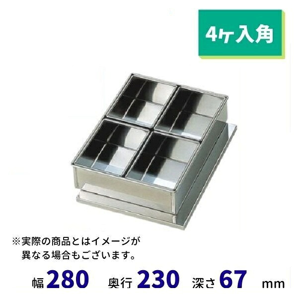 18-8 半田おしゃべりミ入 (4ヶ入角）