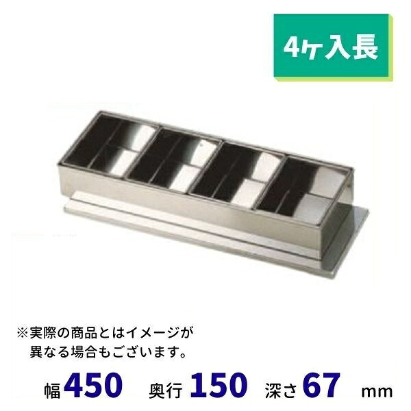 18-8 半田おしゃべりミ入 (4ヶ入長）