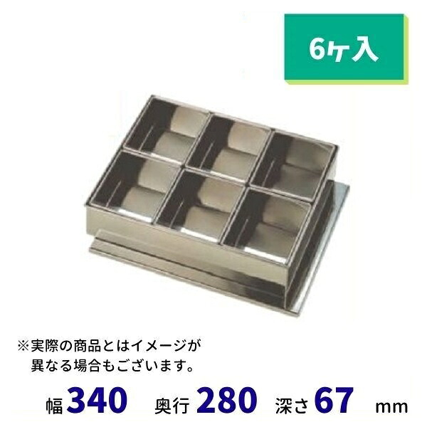 18-8 半田おしゃべりミ入 (6ヶ入）