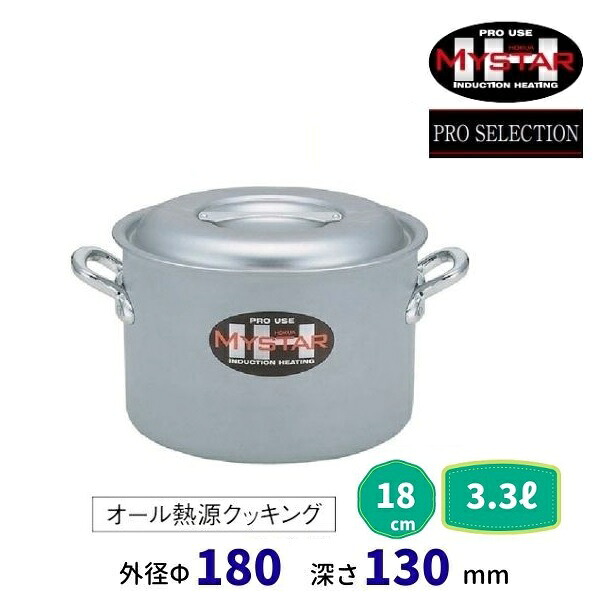IHマイスター半寸胴鍋 18糎 3.3L
